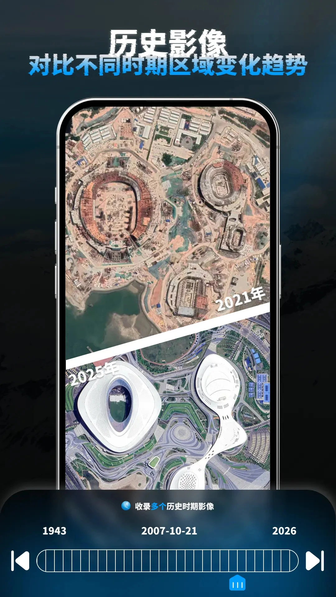 精图地球5.12.1 高清三维地图