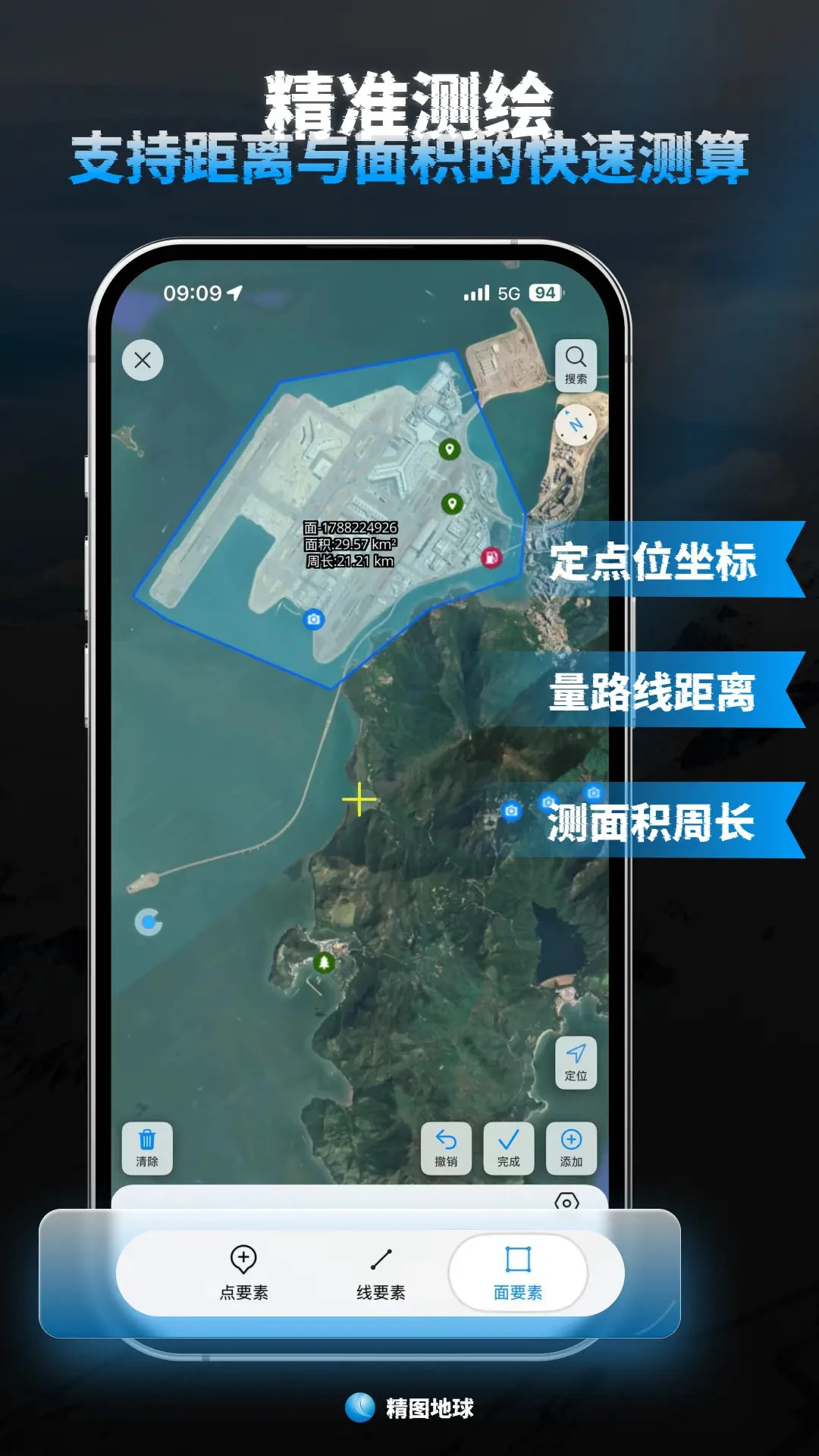 精图地球5.12.1 高清三维地图