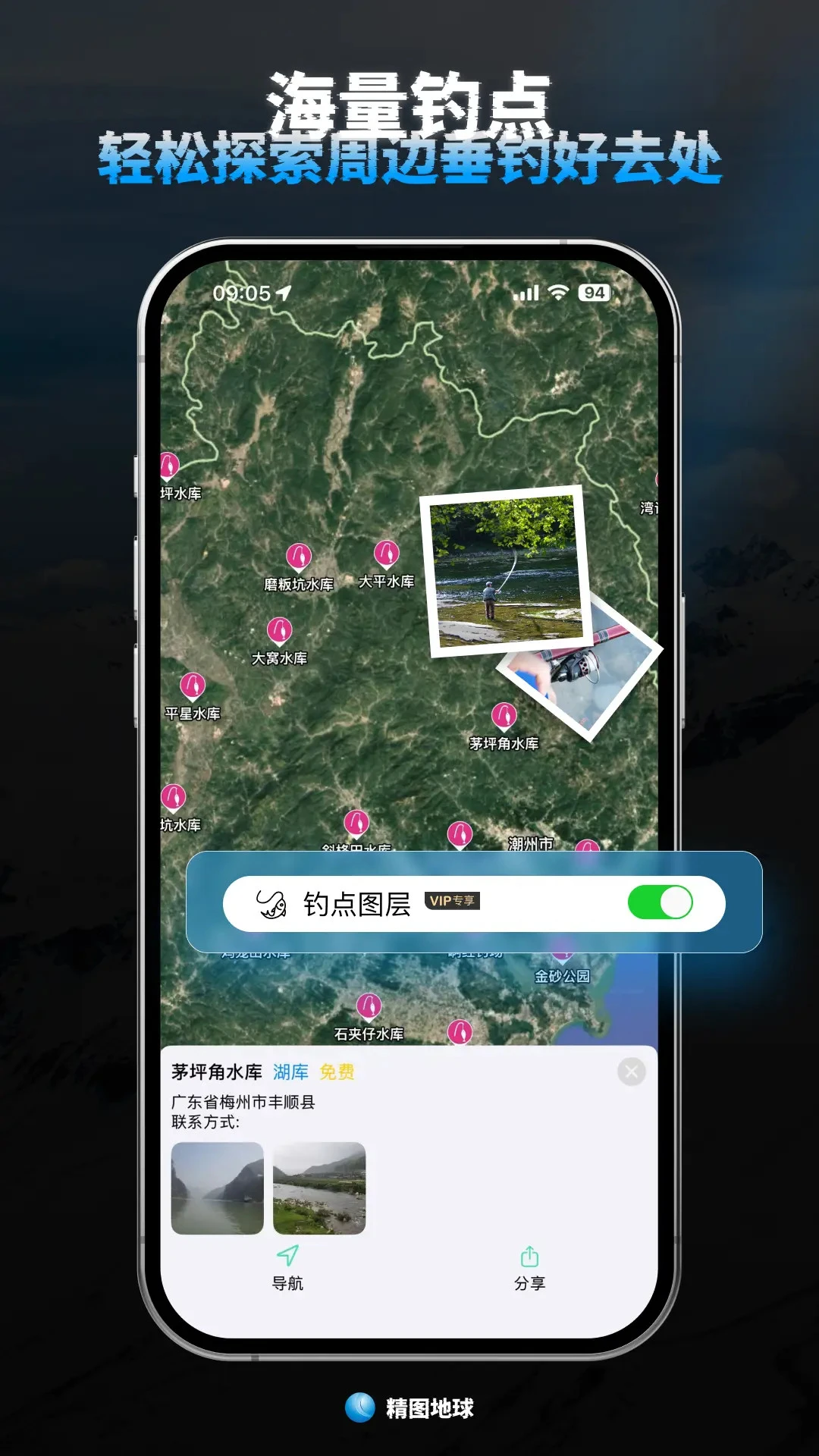 精图地球5.12.1 高清三维地图