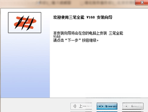 三笔全能{package_version_name} 三笔输入工具 三笔全能{package_version_name} 三笔输入工具