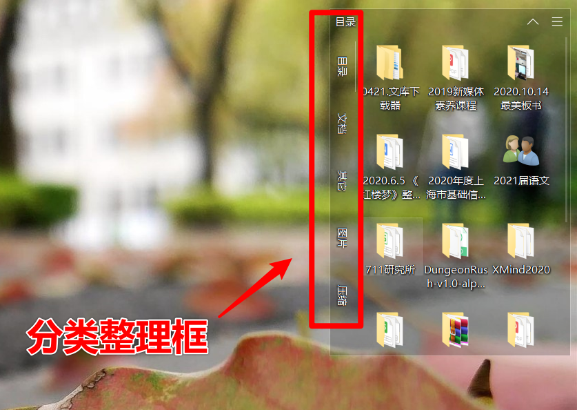 酷呆桌面{package_version_name} 桌面整理工具 酷呆桌面{package_version_name} 桌面整理工具