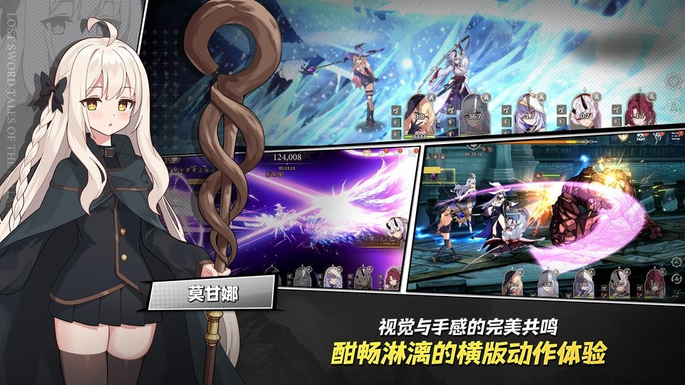 失落之剑官方正版下载安装(LostSword安装器)v1.581.1 最新版 失落之剑官方正版下载安装(LostSword安装器)v1.581.1 最新版