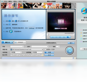 狸窝DVD至MP4转换器 操作界面 图片