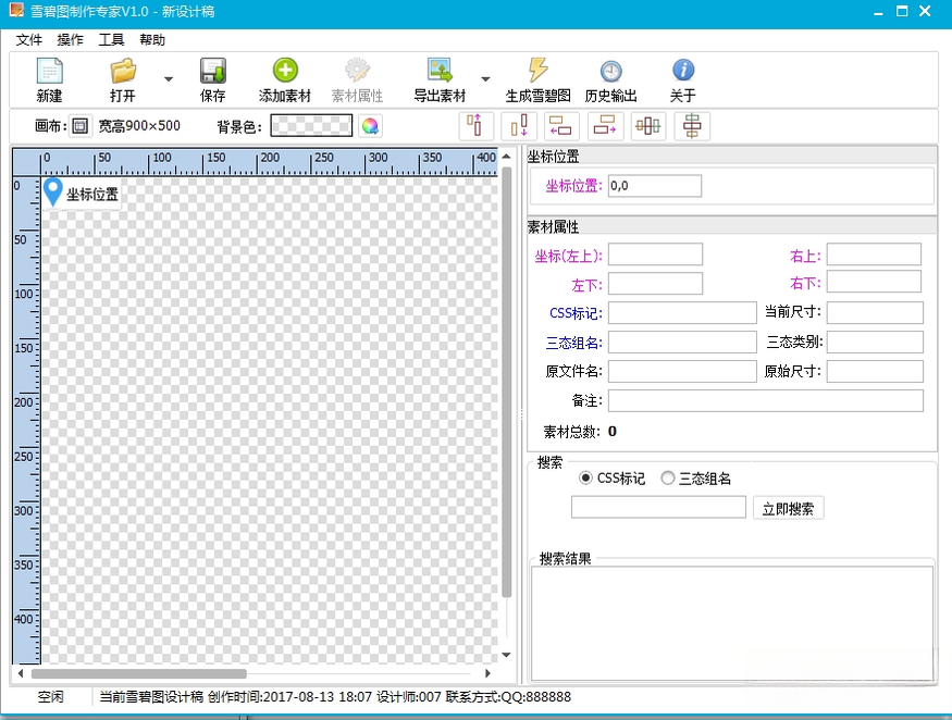 ��ҳѩ��ͼ����ר��{package_version_name} ��ҳͼƬ�ϲ�����