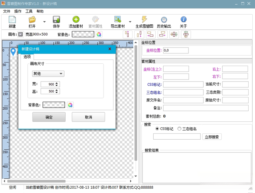 ��ҳѩ��ͼ����ר��{package_version_name} ��ҳͼƬ�ϲ�����