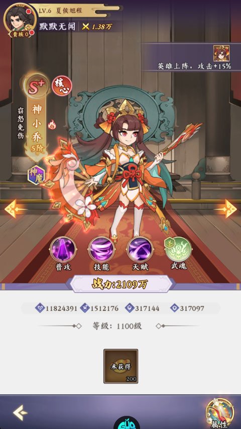 三国擒雄手游下载安装手机版v1.6.978 安卓版 三国擒雄手游下载安装手机版v1.6.978 安卓版