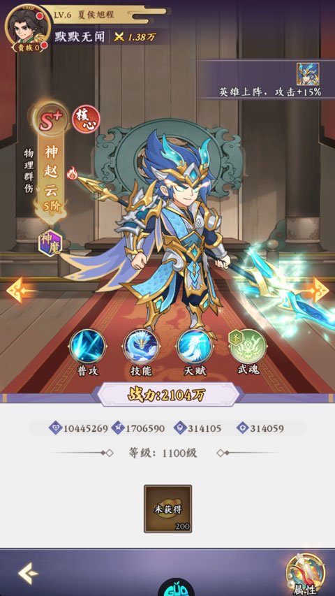 三国擒雄手游下载安装手机版v1.6.978 安卓版 三国擒雄手游下载安装手机版v1.6.978 安卓版