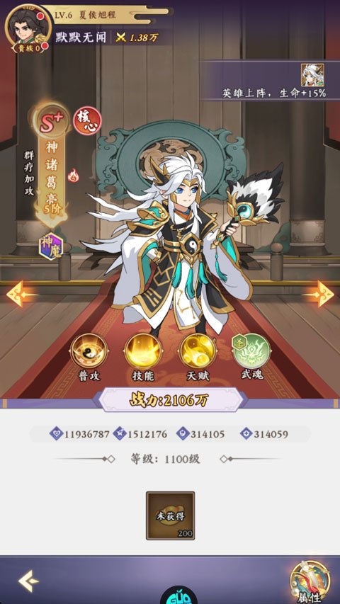 三国擒雄手游下载安装手机版v1.6.978 安卓版 三国擒雄手游下载安装手机版v1.6.978 安卓版