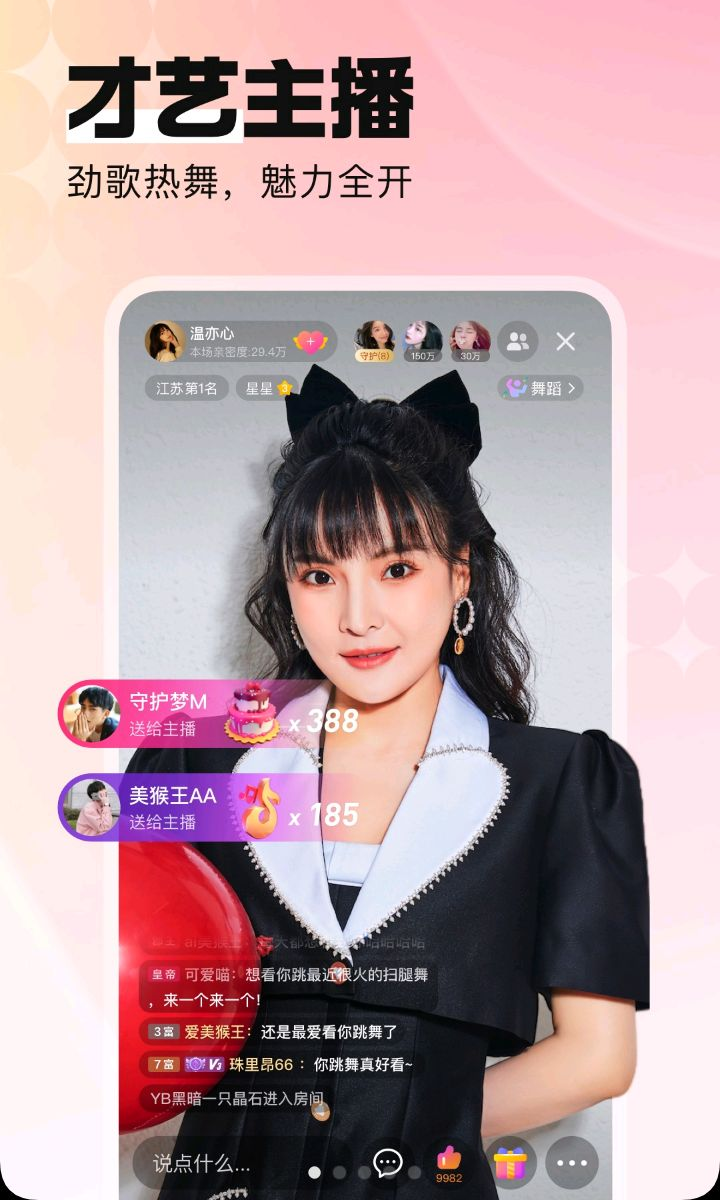 酷狗直播{package_version_name} 在线K歌互动 酷狗直播{package_version_name} 在线K歌互动