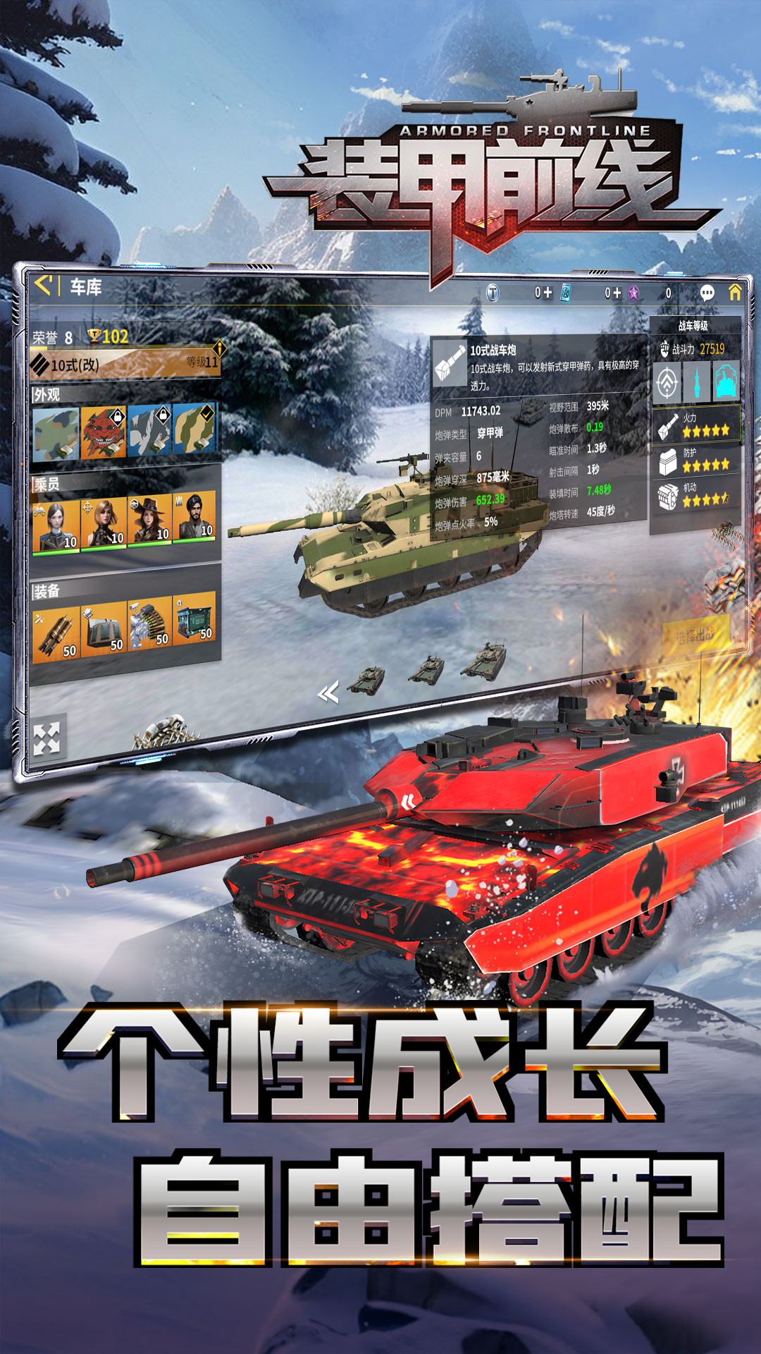 ǰ��װ�ײ����뽫�����İ氲׿�����أ�Frontline Panzer & Generals����װ��������Ϸ����ʵ��ͼ