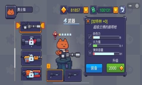 װ��è��Сèս��ʬ��׿��Ϸ������أ�Armored Kitten����Ϸ��������淨��ͼ