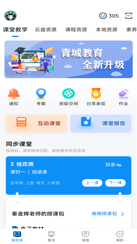 ���ͺ�����ǽ�����׿������ Ӧ���г����� ������֤ ����չʾ
