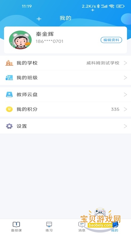 ���ͺ�����ǽ�����׿������ ��װȨ������ �ֻ���ȫ��ʾ ����ͼ��