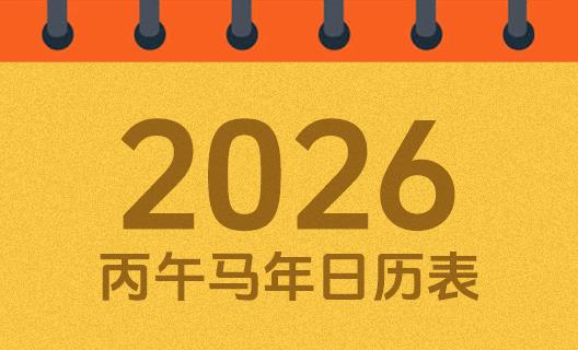 �������ϻ����� ��׿�� 2026���ղ�ѯ