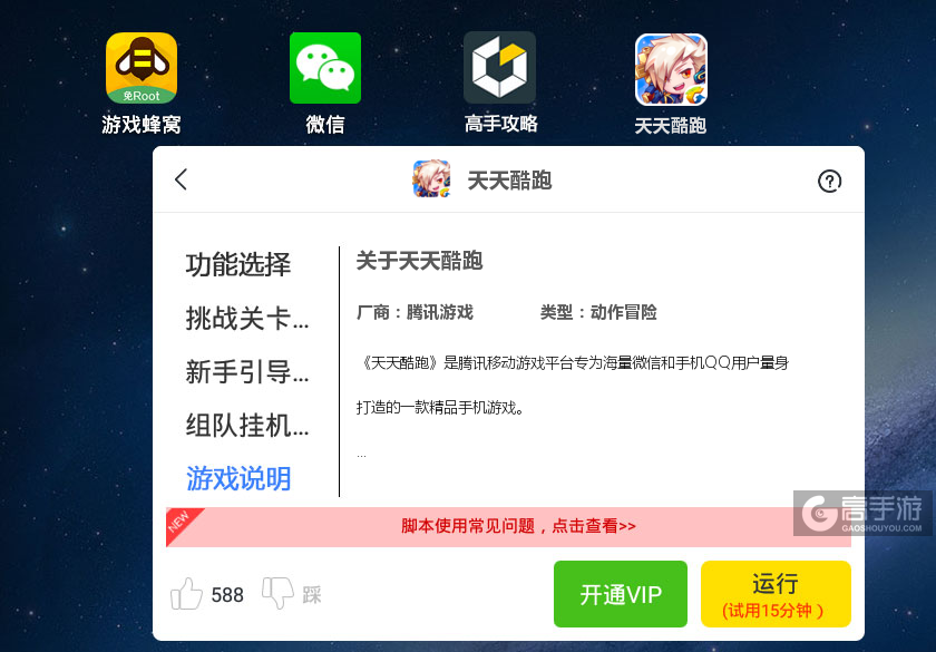 �������С����׿��ģʽiOS�氲װʹ��ȫ���̽�ͼ