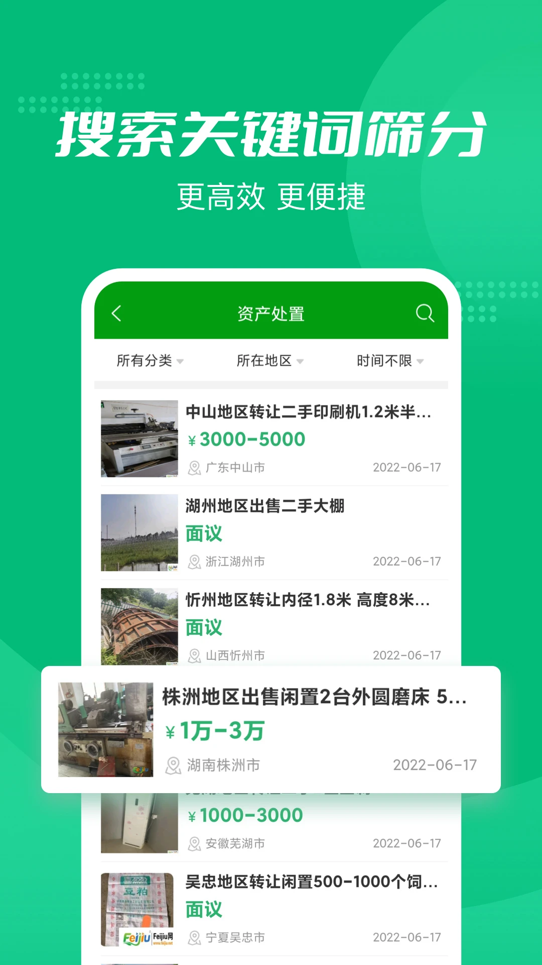 Feijiu���Ͼ���2.9.5 �Ͼ����ʽ���
