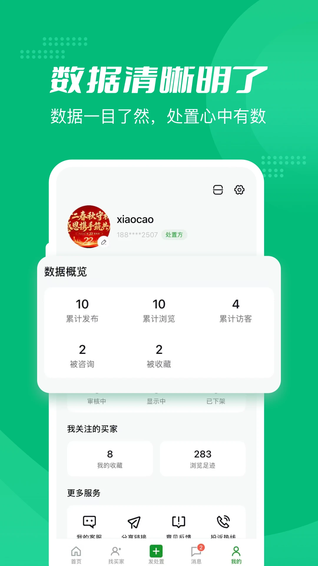 Feijiu���Ͼ���2.9.5 �Ͼ����ʽ���