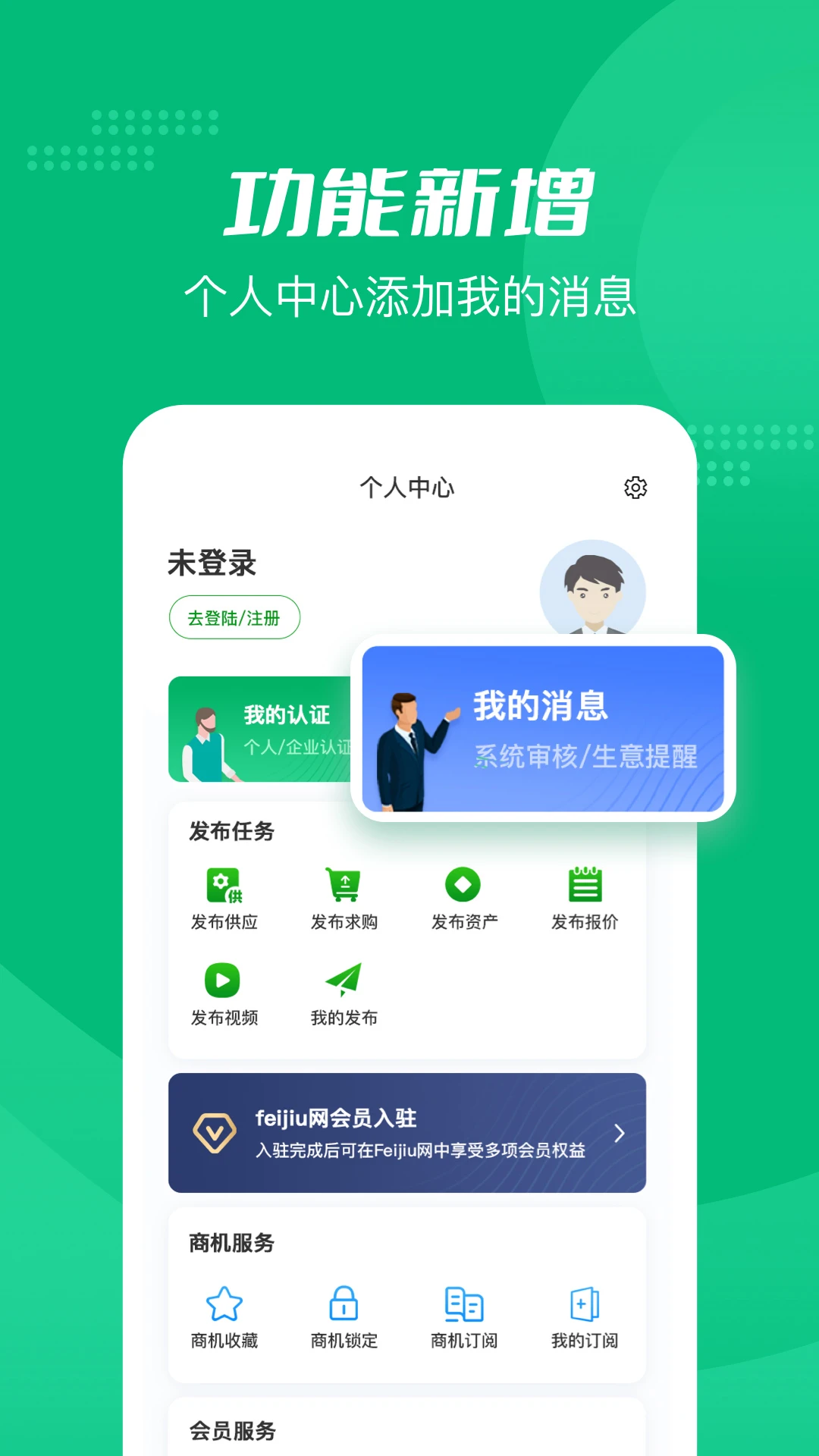 Feijiu���Ͼ���2.9.5 �Ͼ����ʽ���