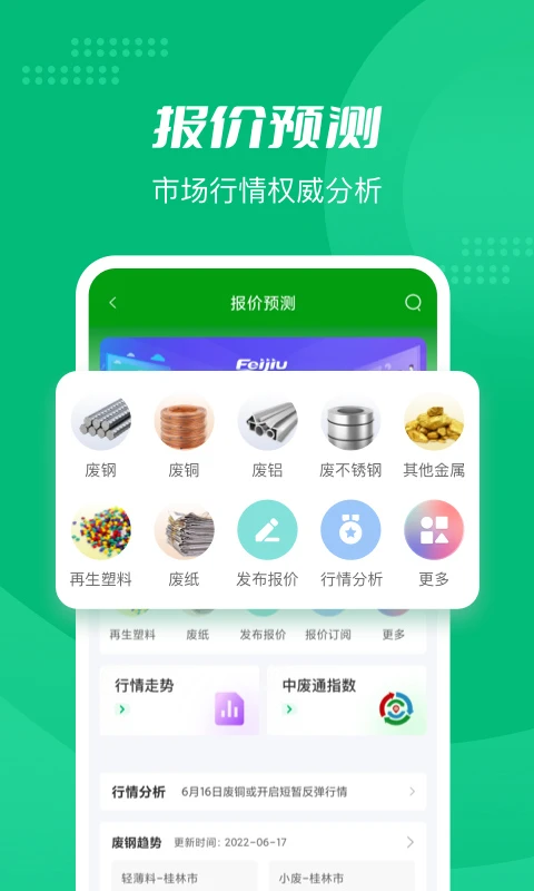Feijiu���Ͼ���2.9.5 �Ͼ����ʽ���