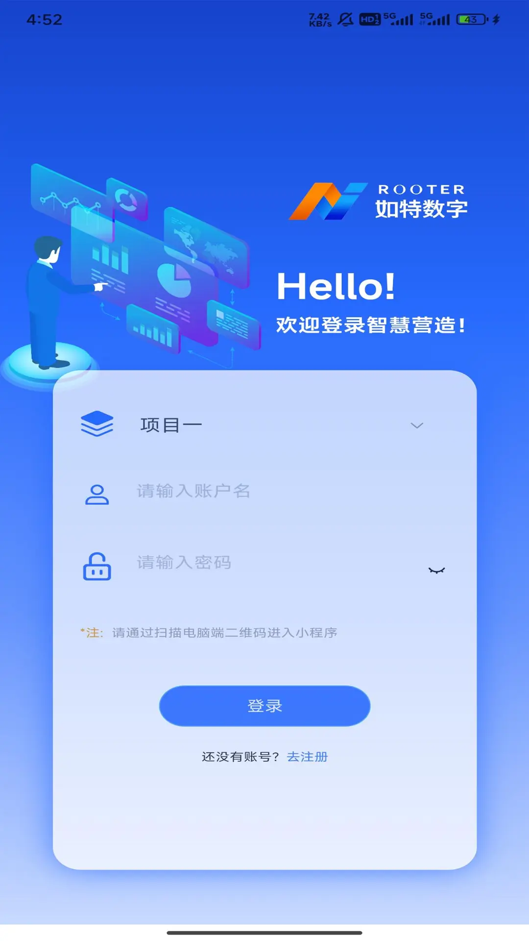 智慧营造1.0.8 工程管理