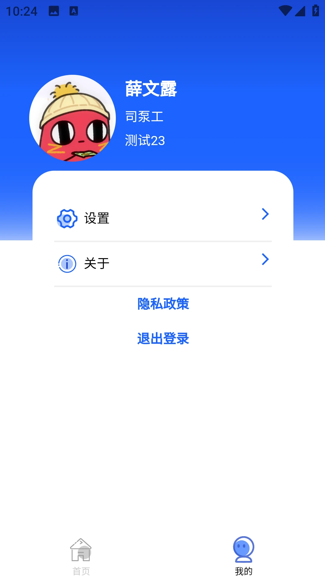 智慧营造1.0.8 工程管理