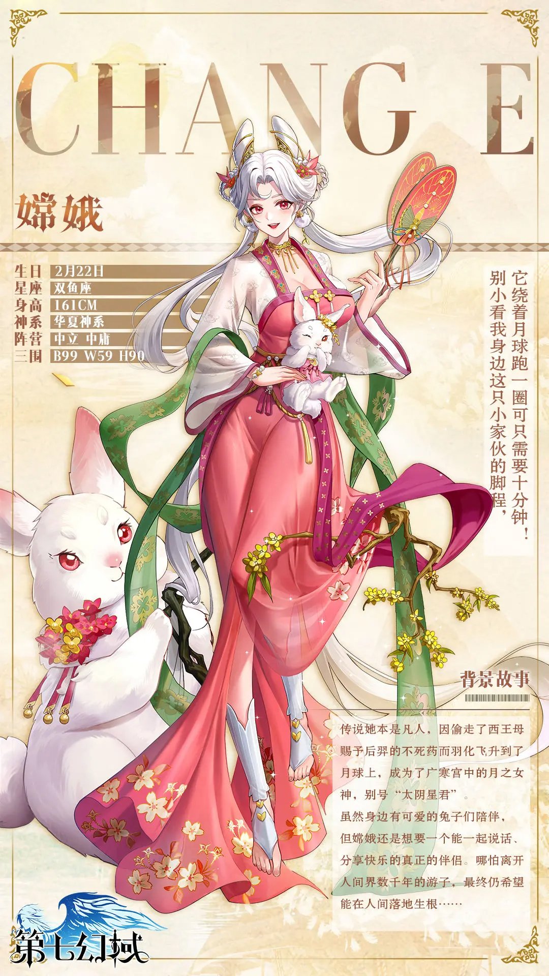 第七幻域手游安卓版下载安装v2.19.0.041701 最新版 第七幻域手游安卓版下载安装v2.19.0.041701 最新版