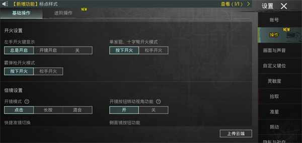 fox直装地铁逃生下载官方最新版 权限设置与安全拦截处理配图
