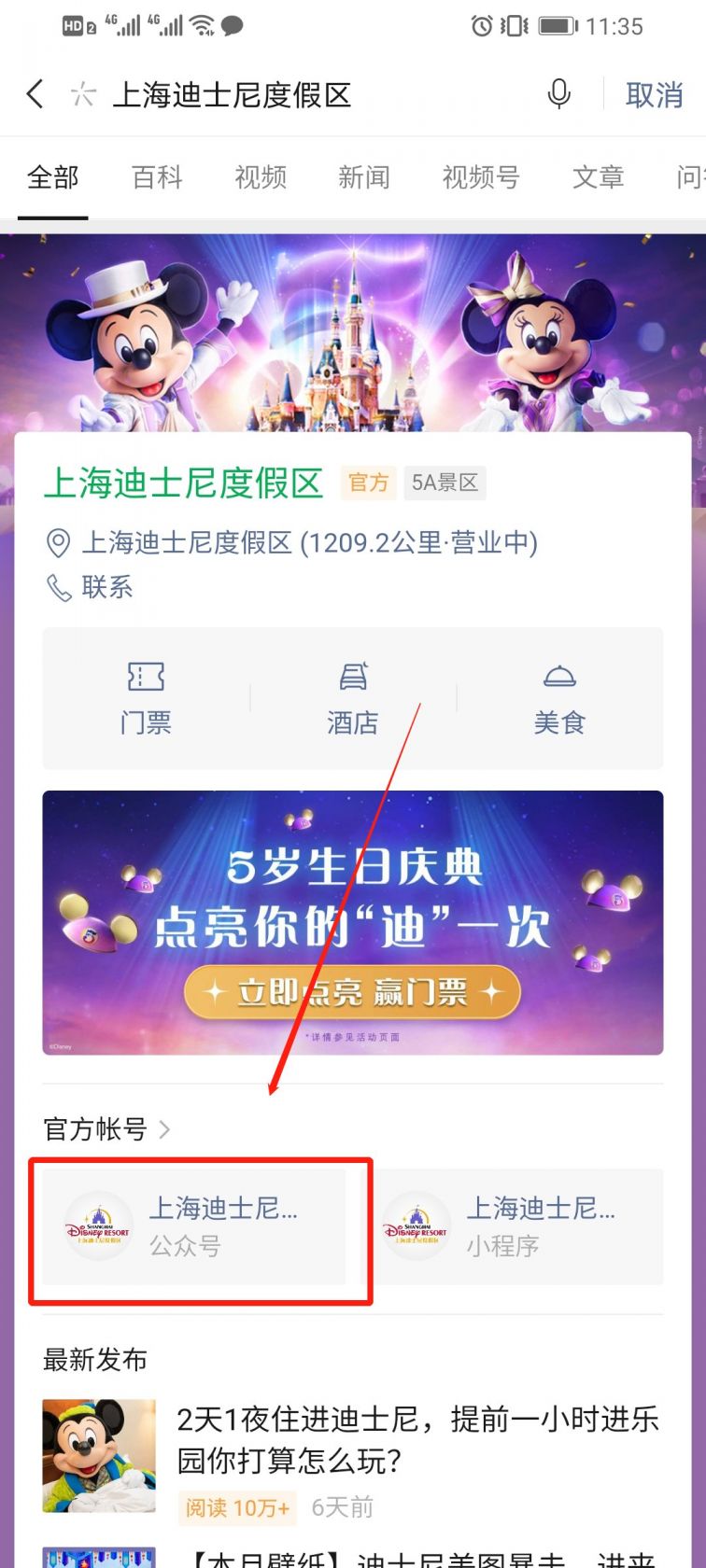 �Ϻ���˹����Ʊ���߹���Ԥ�����������ֻ�app �ֻ���Ʊ��������չʾ