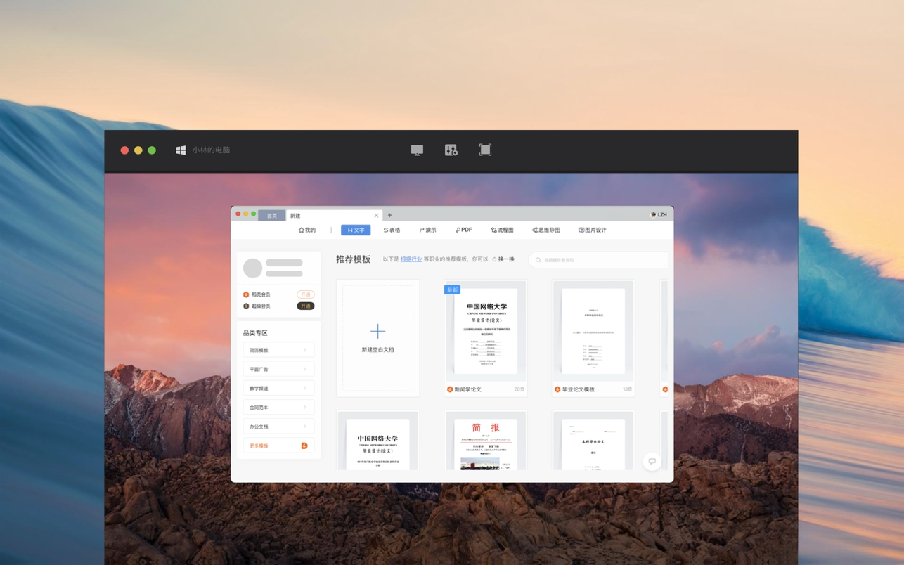 秒点远程控制{package_version_name} 远程协助工具 秒点远程控制{package_version_name} 远程协助工具