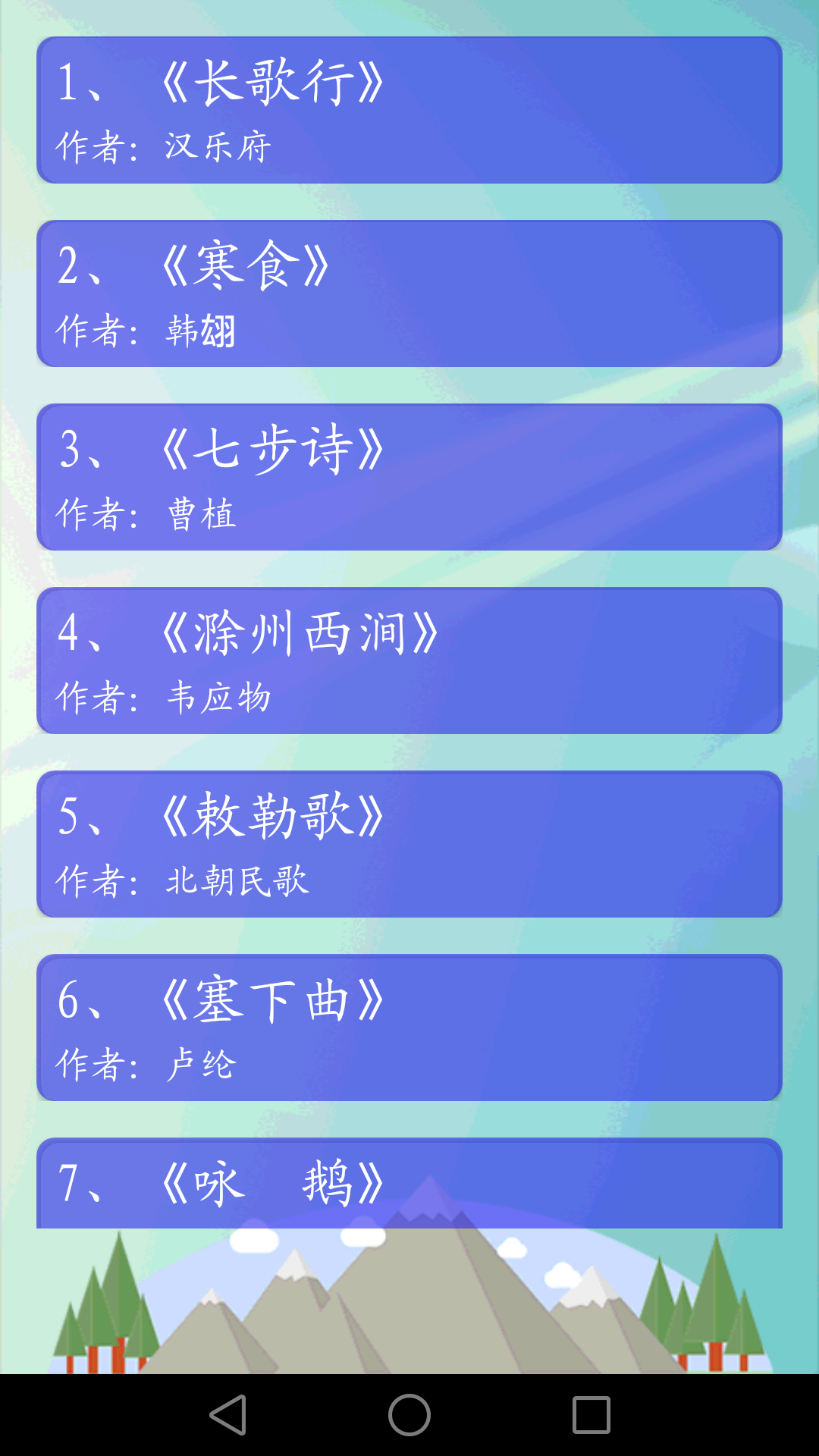 ��ʫ�����׹�ʫ��app�ٷ����ذ�װ Ȩ������ ��׿ƻ����װע������ ʹ������