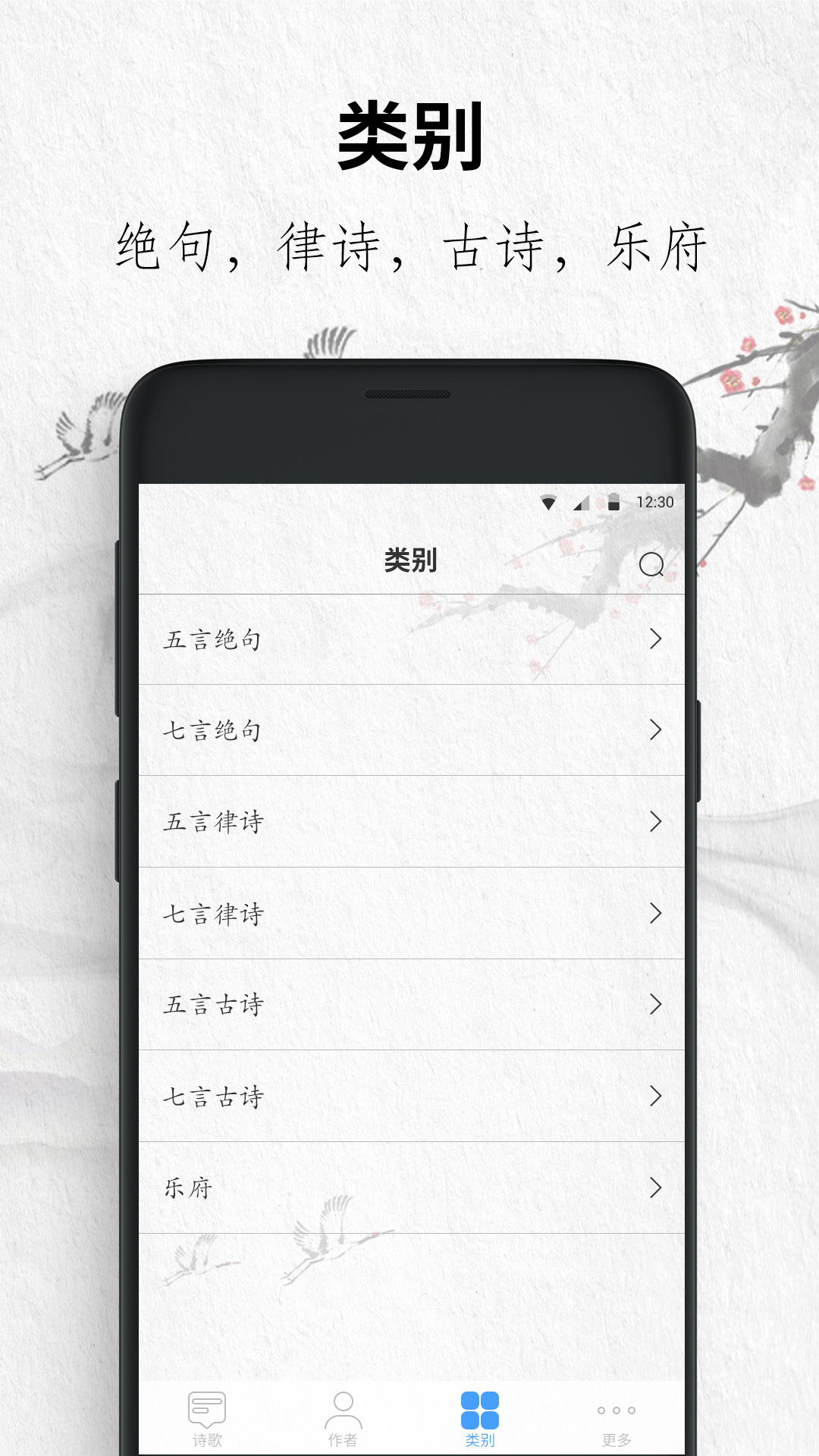 ��ʫ�����׹�ʫ��app�ٷ����ذ�װ��� ������������ �ֻ���װ���� ��ʫ��ѧϰ