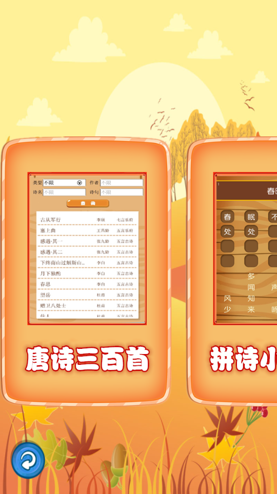 ��ʫ�����׹�ʫ��app�ٷ����غ�ʹ�ü��� ���߻��� �ղع��� �ʶ�����