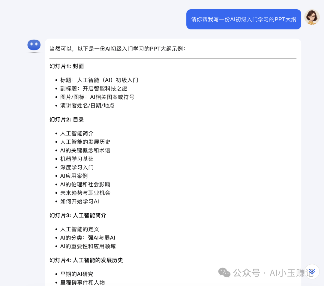 ����AI��ʾ�ʱ�д������Ի�����ʾ��ͼ
