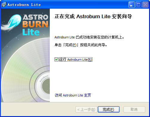 Astroburn Lite光盘刻录工具{package_version_name} 轻量光盘刻录 Astroburn Lite光盘刻录工具{package_version_name} 轻量光盘刻录