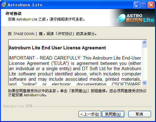 Astroburn Lite光盘刻录工具{package_version_name} 轻量光盘刻录 Astroburn Lite光盘刻录工具{package_version_name} 轻量光盘刻录