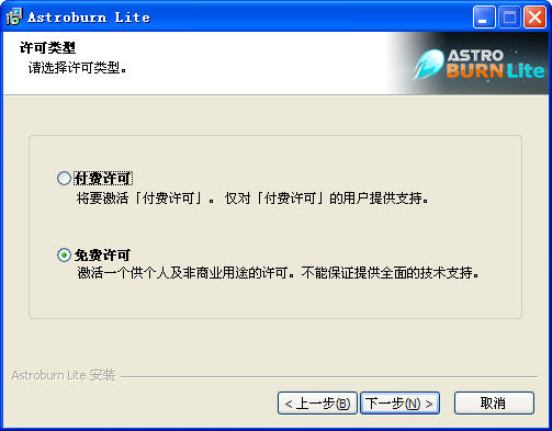 Astroburn Lite光盘刻录工具{package_version_name} 轻量光盘刻录 Astroburn Lite光盘刻录工具{package_version_name} 轻量光盘刻录