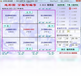 地形图分幅与编号 软件 界面 截图