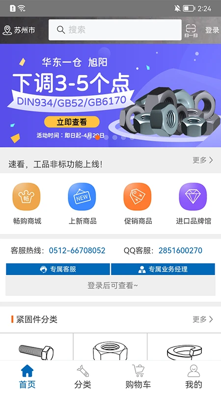 ��Ʒһ��2.0.52.001 ��ҵƷ�ɹ�