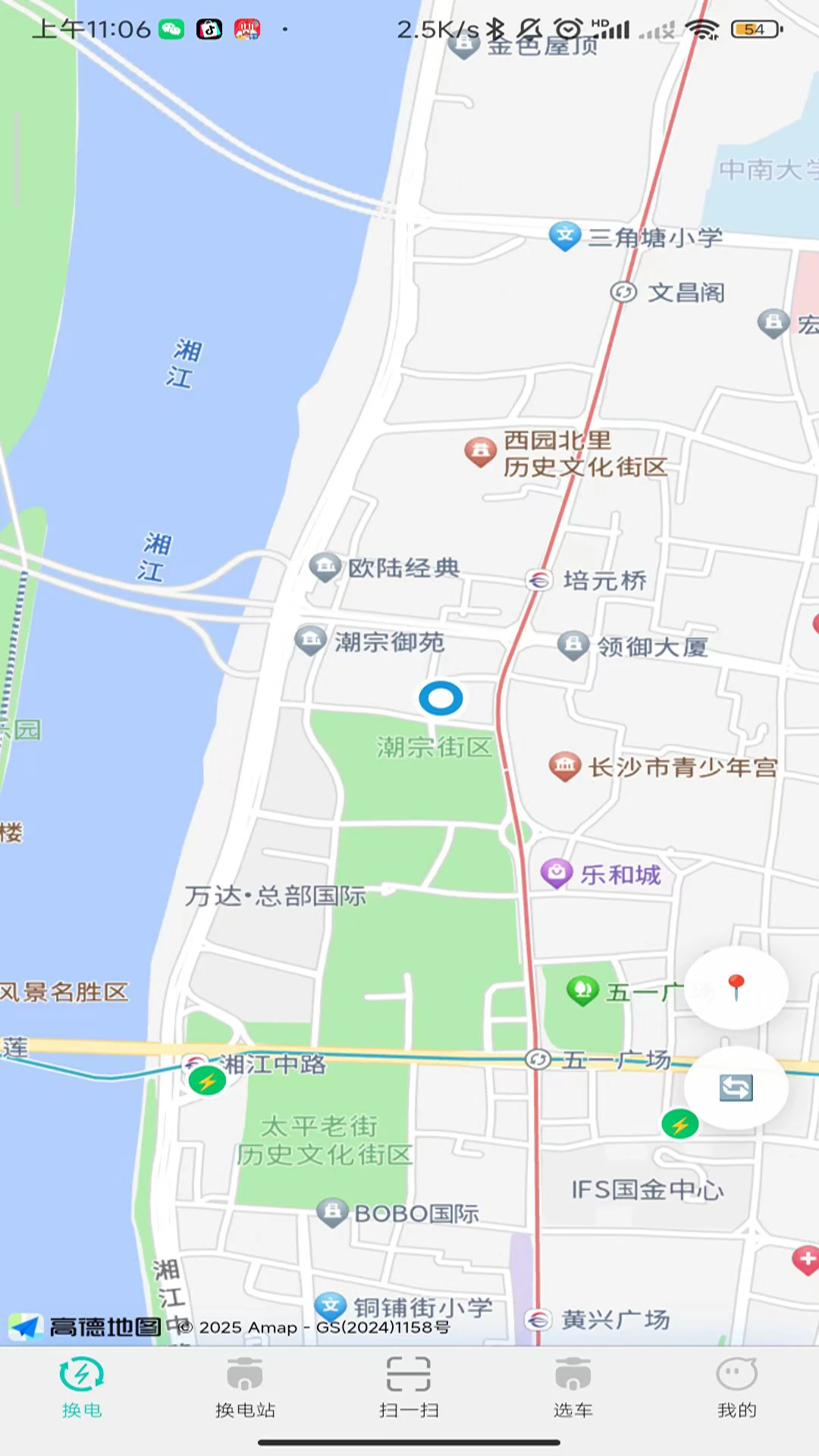 小黑马智行1.5.5 换电出行助手
