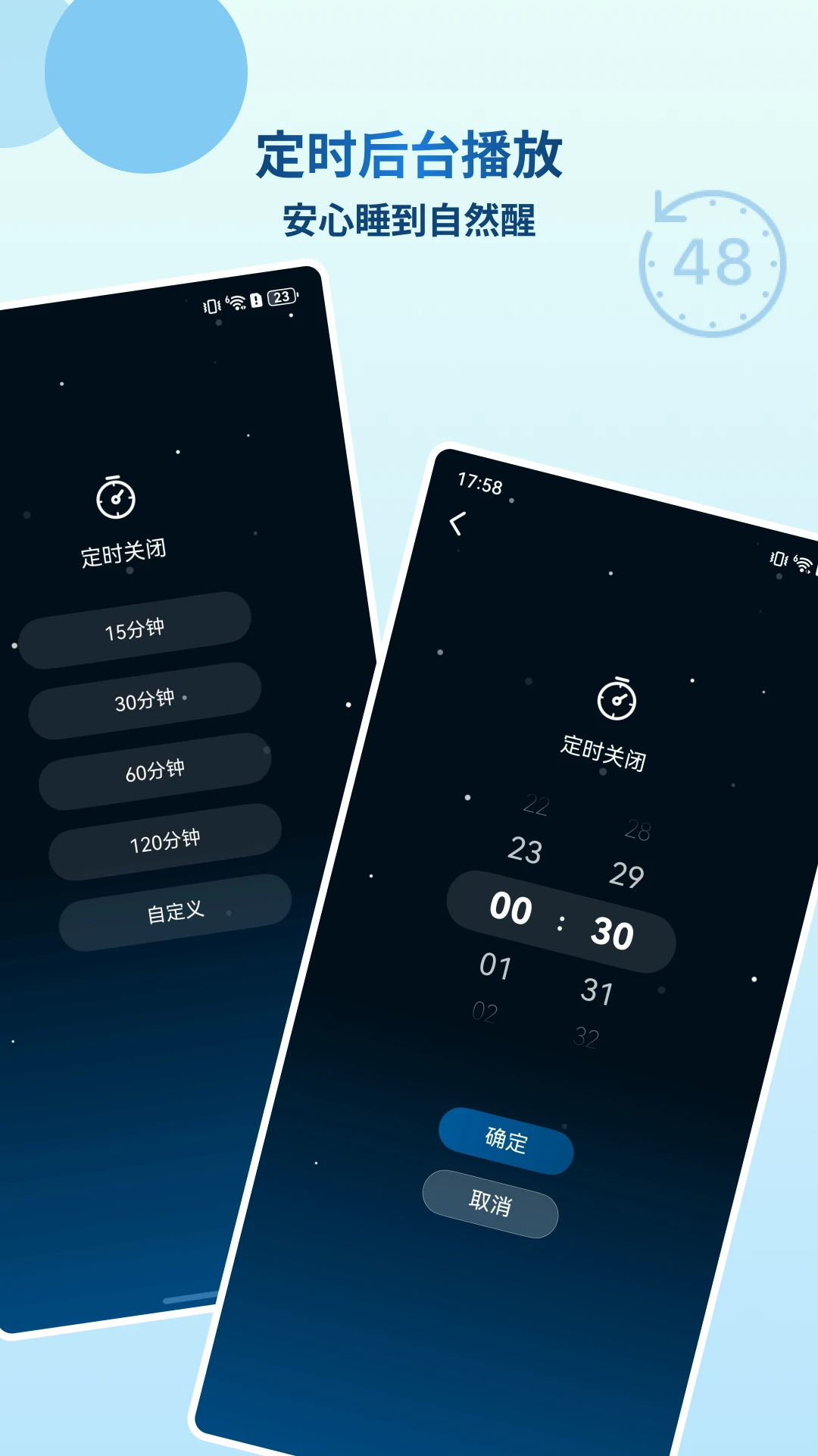 云朵睡眠2.2.1 助眠解压神器