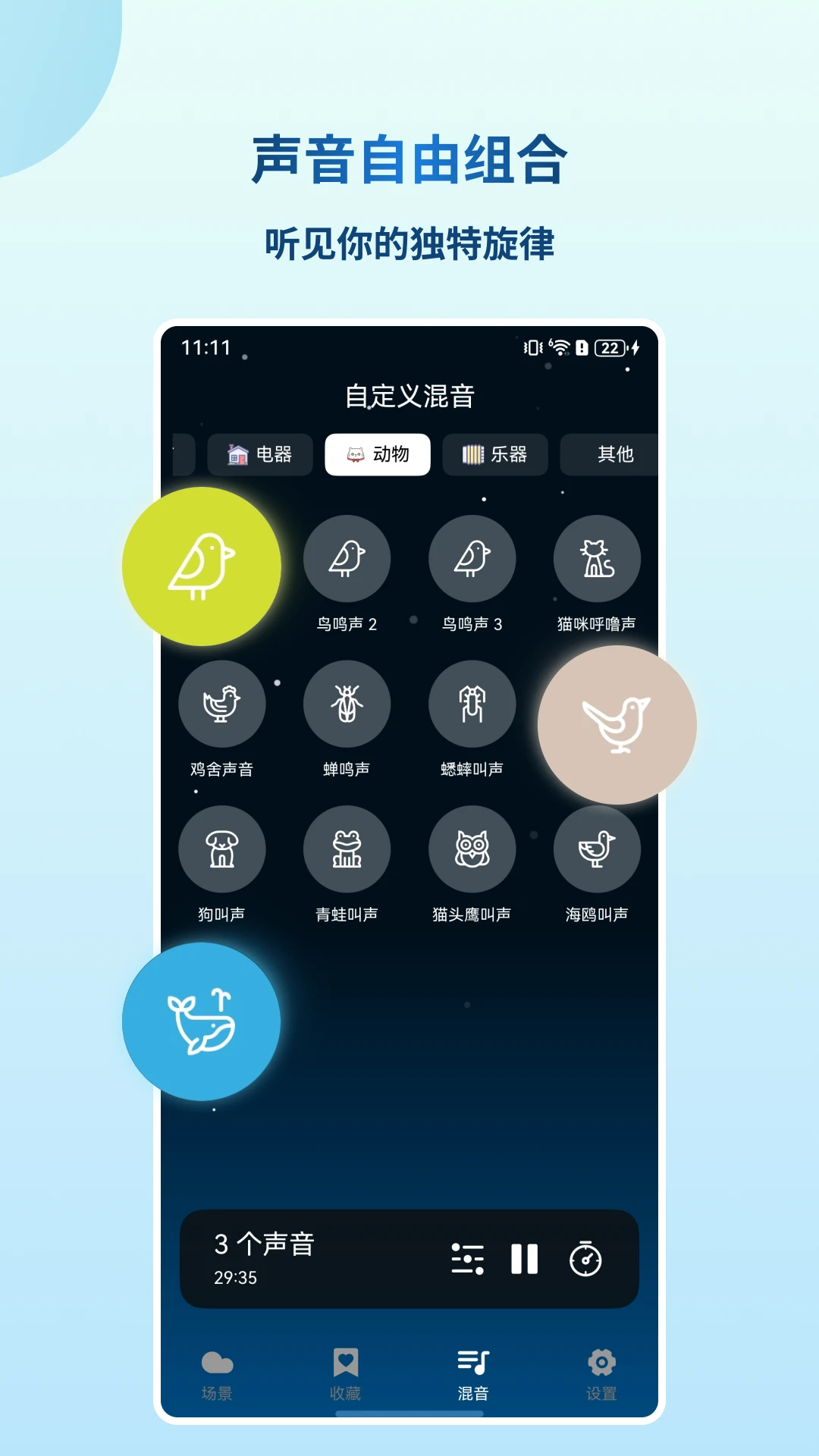 云朵睡眠2.2.1 助眠解压神器