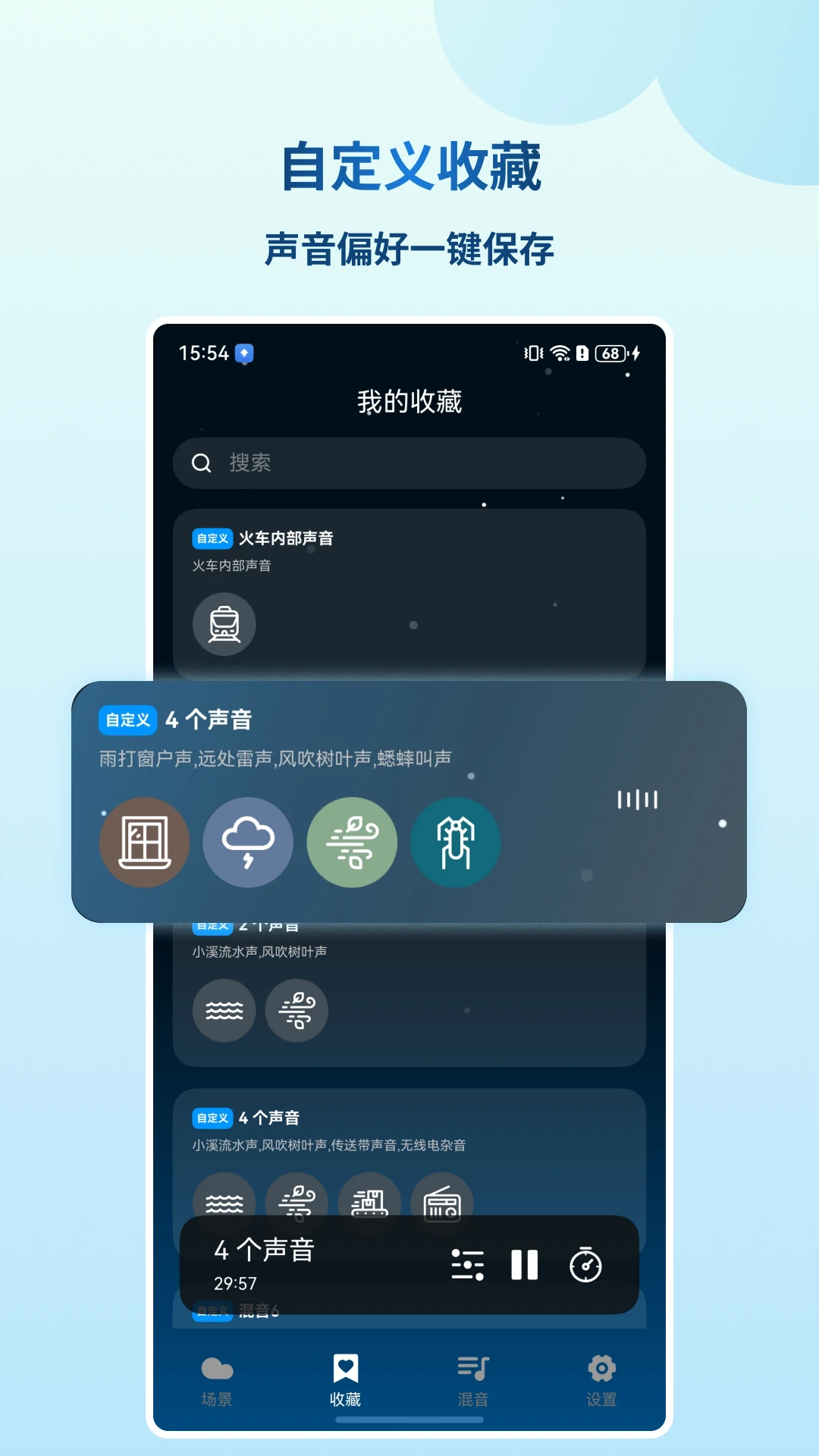 云朵睡眠2.2.1 助眠解压神器