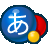 谷歌日语输入法Google 日本入力{package_version_name} 日语输入工具