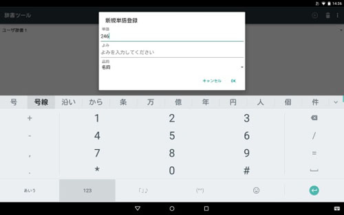 谷歌日语输入法Google 日本入力{package_version_name} 日语输入工具 谷歌日语输入法Google 日本入力{package_version_name} 日语输入工具