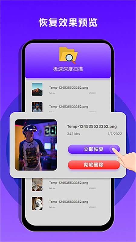 �ֻ����ݻָ���ʦBest Recovery For Phone{package_version_name} ���ݻָ�����
