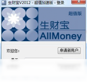 生财宝进销存 安卓版 操作界面