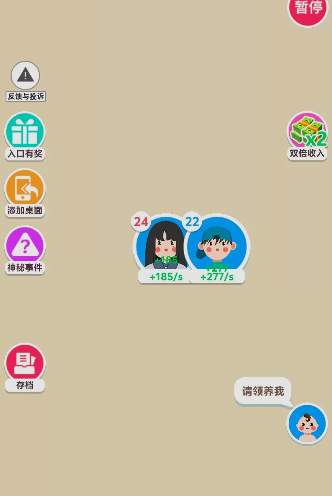 ��������2.0.4 Ȥζ���ⴳ��