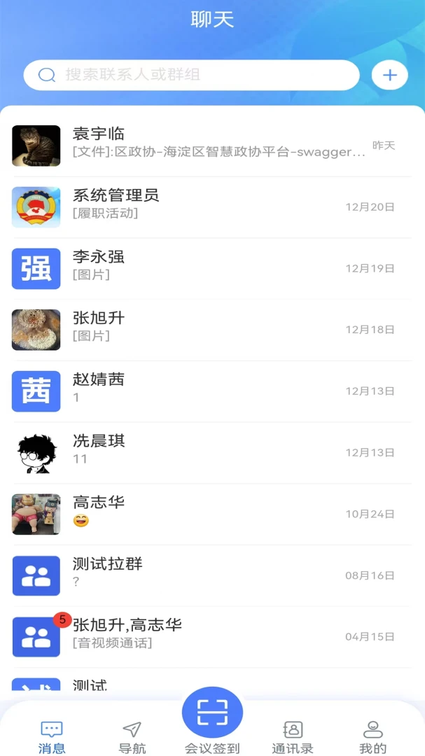 ������Э2.6.0 �ƶ���ְƽ̨