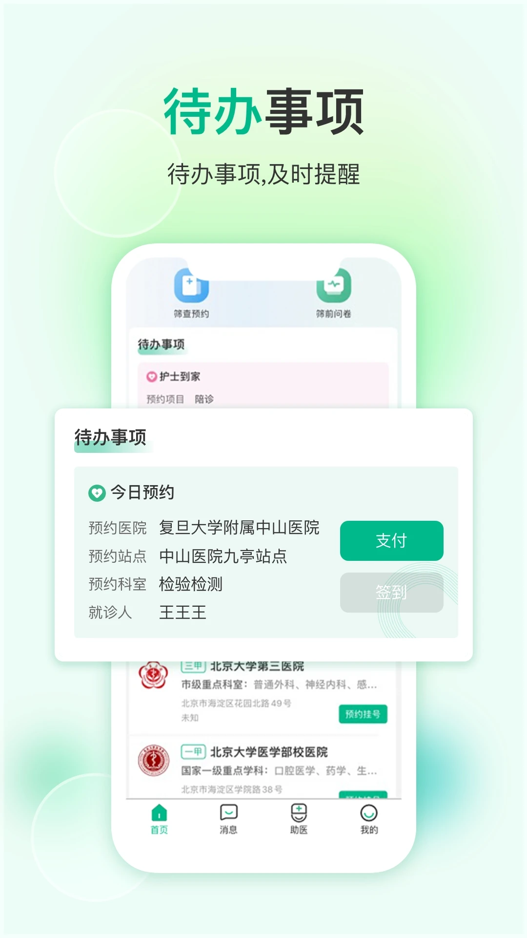 ��ҩ��5.0.0 ҽҩ����ƽ̨