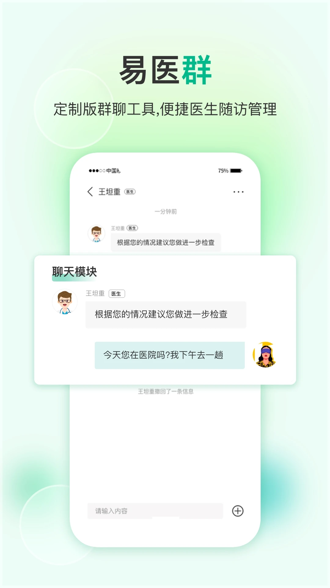 ��ҩ��5.0.0 ҽҩ����ƽ̨